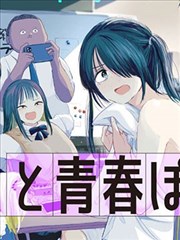 深夜漫画 夜行电车 封面