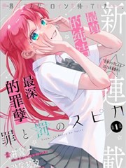 深夜漫画 白噪音 封面