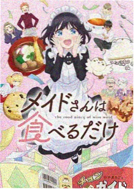 深夜漫画 我在殡仪馆值夜班 封面